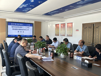 共商地勘发展新路径  省核地质局调研我队局地勘发展基金项目工作